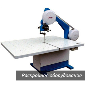 raskroinoe